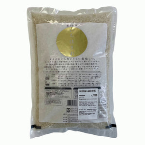 Free-Delivery - Fukui Ichihomare - Japanese Rice 2kg x 2bags - Rice brand switch anytime!