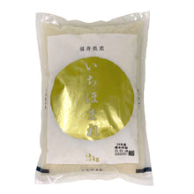 Load image into Gallery viewer, Fukui Ichihomare - Japanese Rice 2kg
