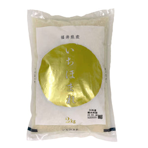 Fukui Ichihomare - Japanese Rice 2kg