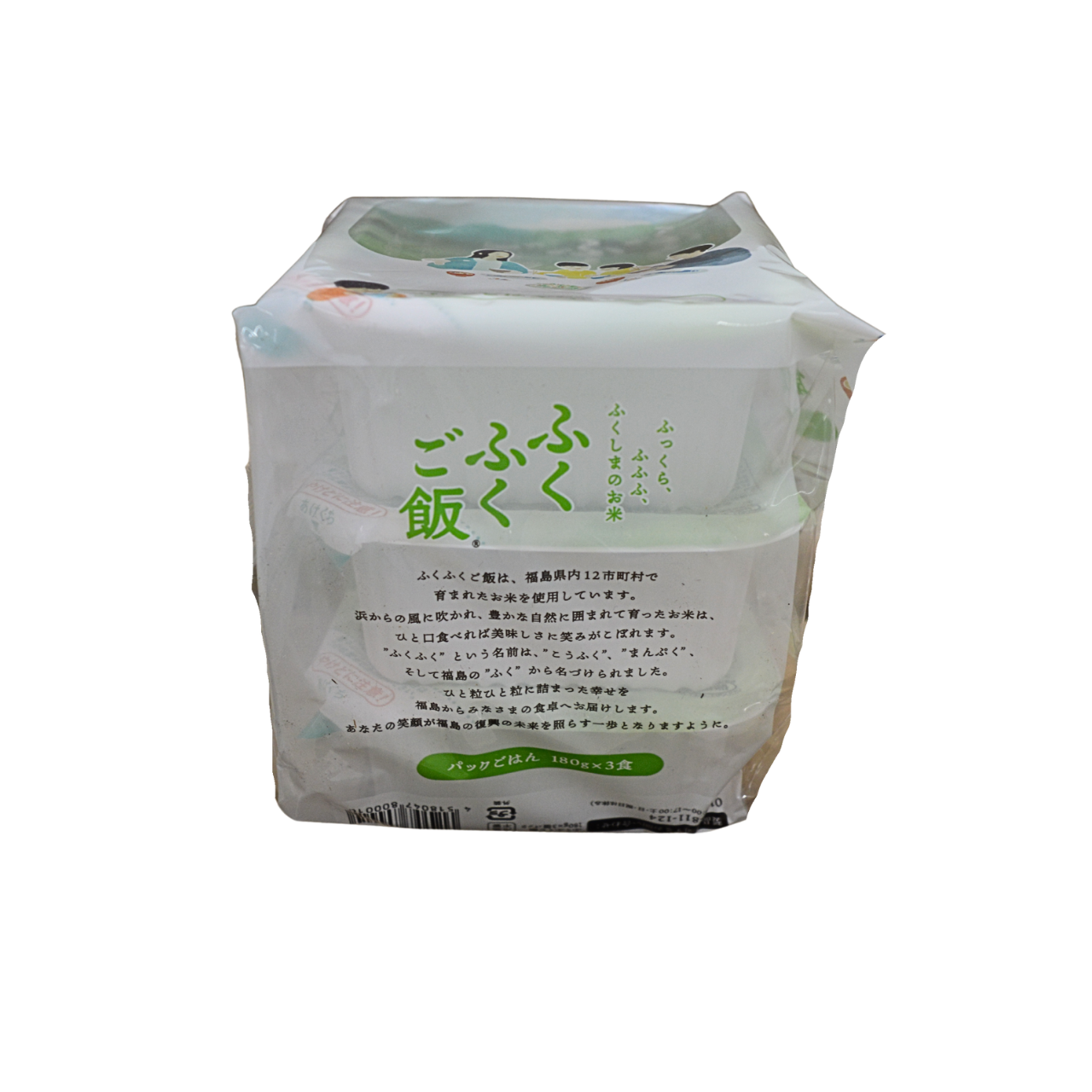 Somaya Fukufuku Gohan - Microwavable Rice  3x180g *BEST BEFORE DATE – 04/02/2026