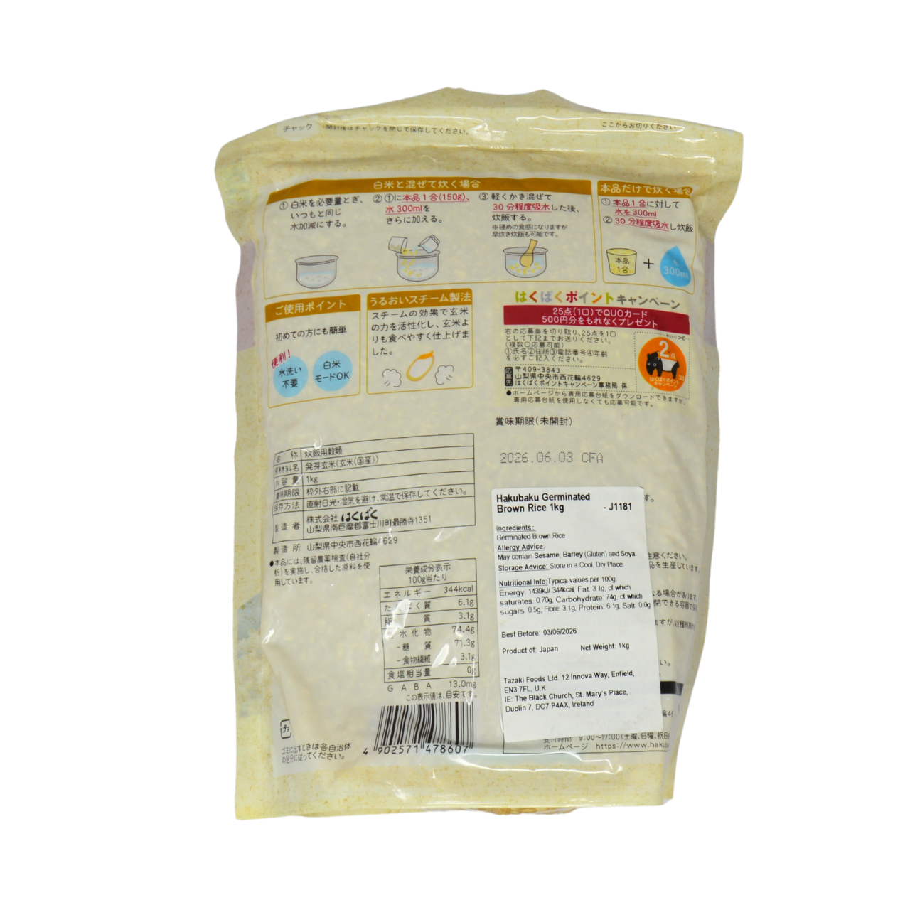 Hakubaku Germinated Brown Rice 1kg