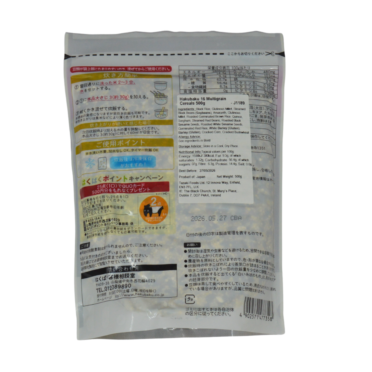 Hakubaku 16 Multigrain Cereals 500g