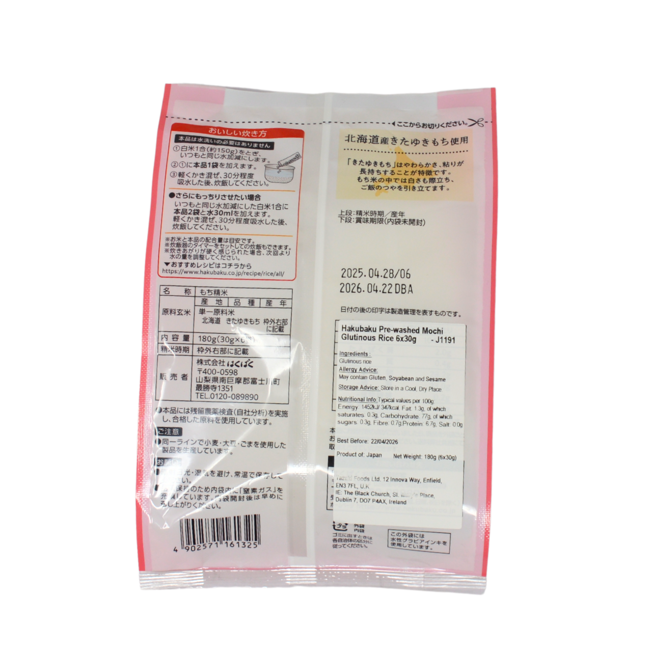 Hakubaku Pre-washed Mochi Glutinous Rice 6x30g