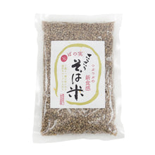 Load image into Gallery viewer, Naraya Buckwheat Seed - Soba No Mi  300g *BEST BEFORE DATE - 30/11/2023
