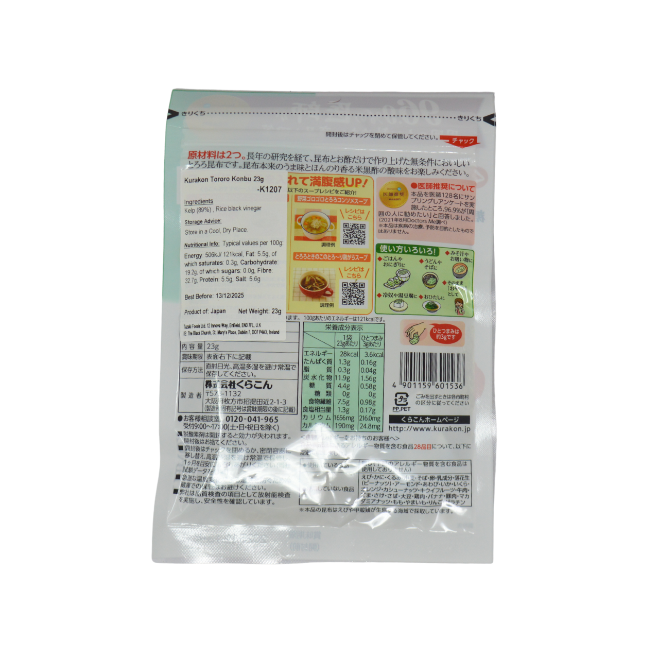 Kurakon Tororo Konbu 23g
