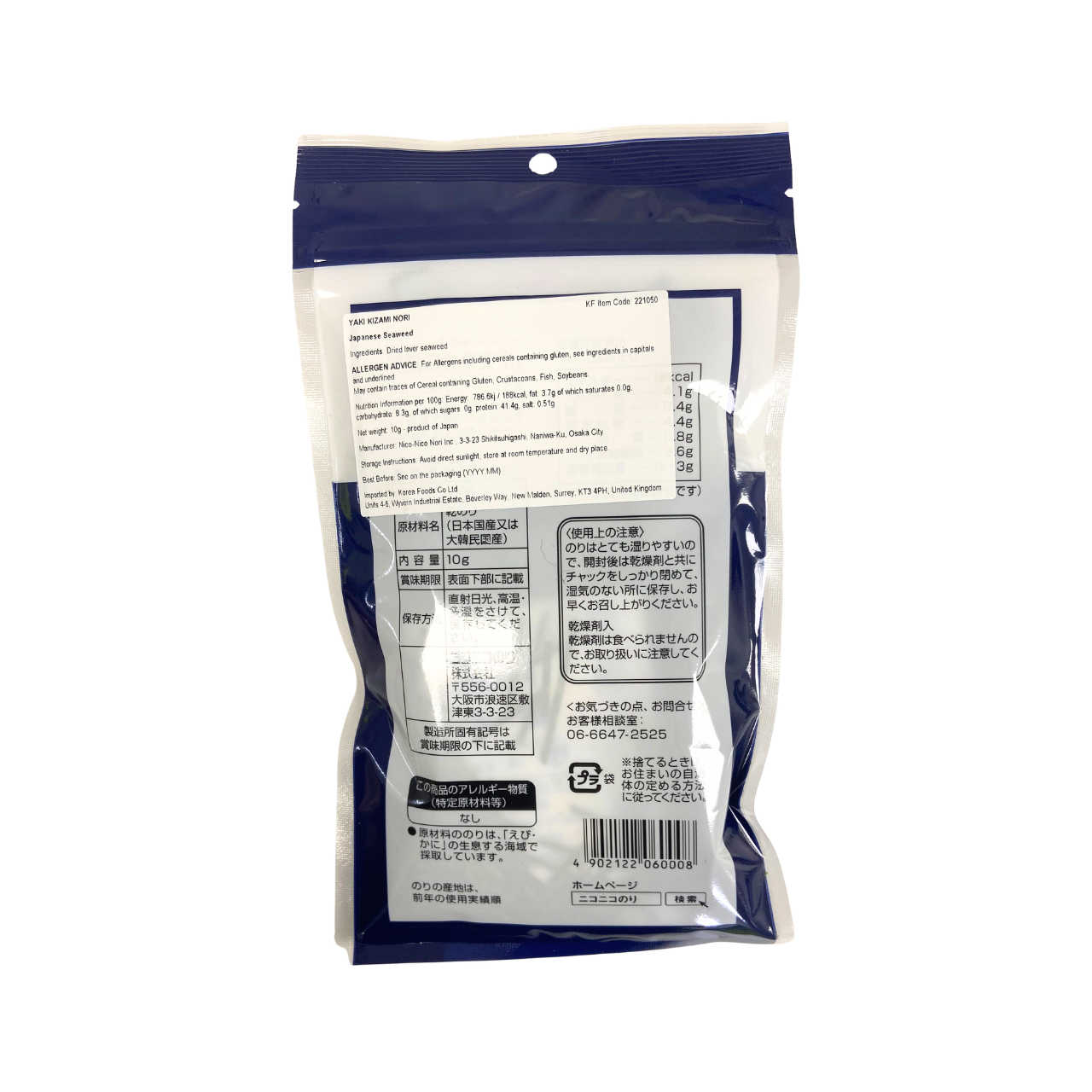 Yaki Kizami Nori - Shredded Seaweed 10g