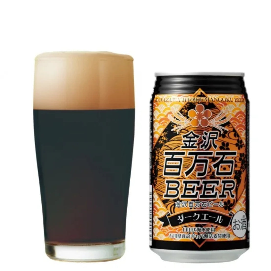 金沢百万石ビール ダークエール 350ml 5.5%