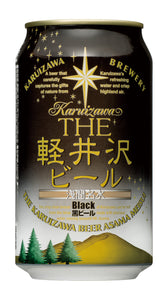 軽井沢ビール 浅間名水 黒ビール 350ml 5%