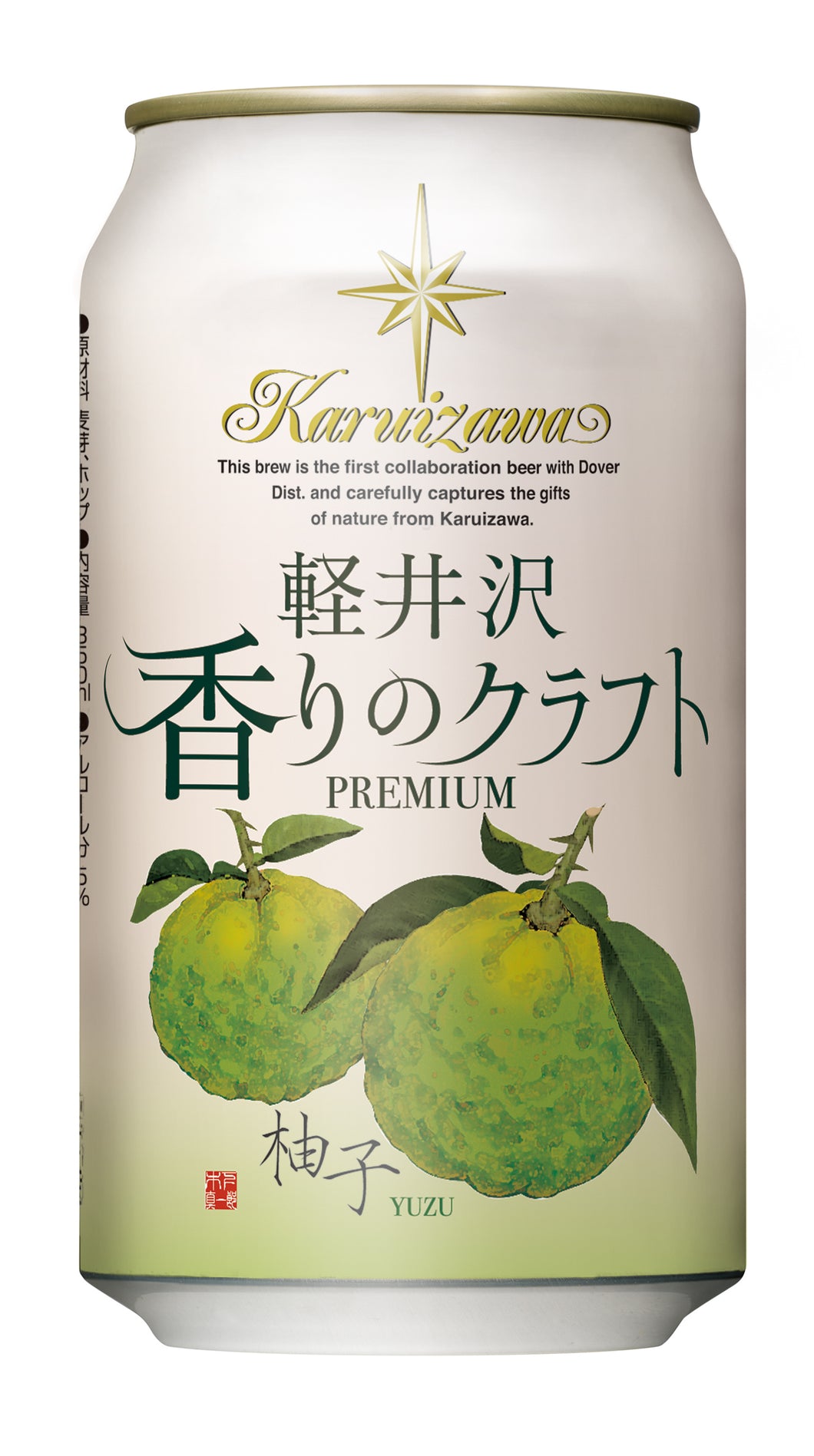 軽井沢ビール  香りのクラフト 柚子 350ml 4.5%