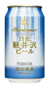 軽井沢ビール プレミアム 清涼飛泉 350ml 5.5%