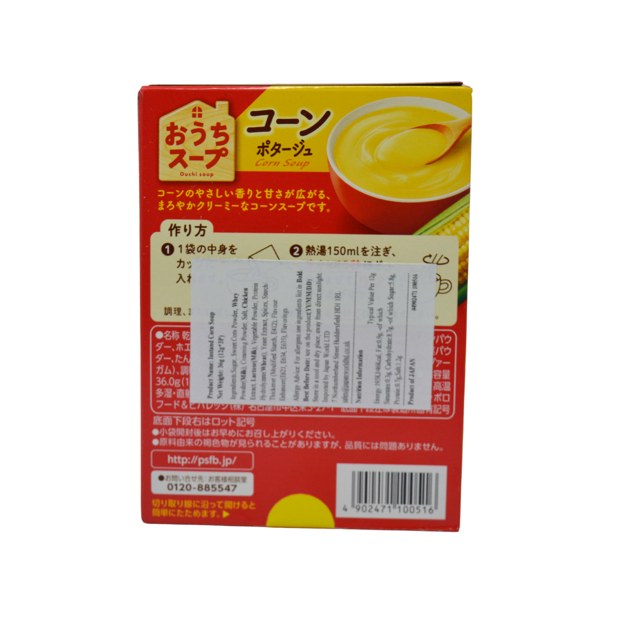 Pokka Sapporo Instand Creamy Corn Soup (3pc) 36g