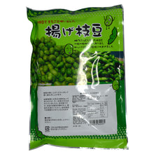 Load image into Gallery viewer, Takuma Foods Fried Soybeans 40g
