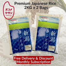 Load image into Gallery viewer, Free-Delivery - Niigata Koshihikari - Japanese Rice 2kg x 2bags - Rice brand switch anytime!
