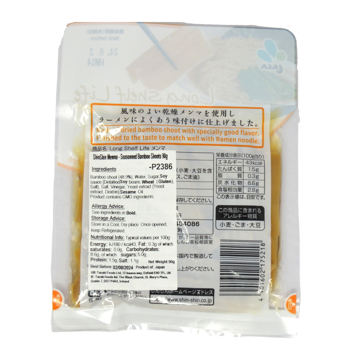 ShinShin Menma - Seasonned Bamboo Shoots 90g – Yutaka Shop Online
