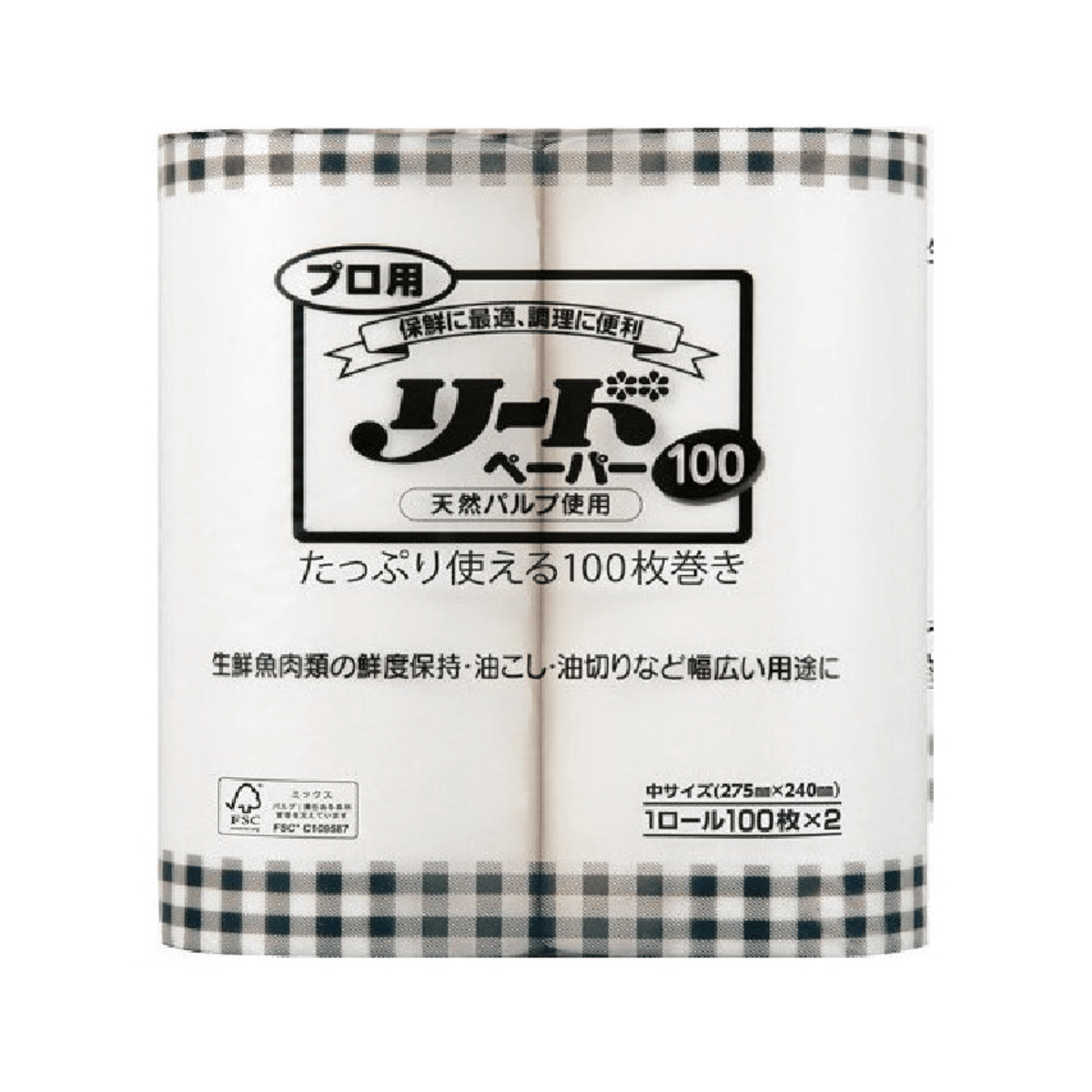 業務用 プロ用 リードペーパー100  中サイズ 2個入