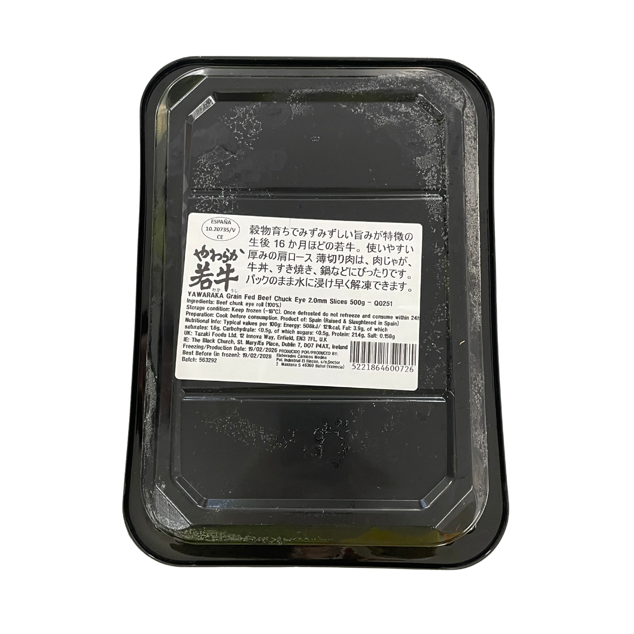 やわらか若牛 肩ロース スライス2.0㎜ 500g