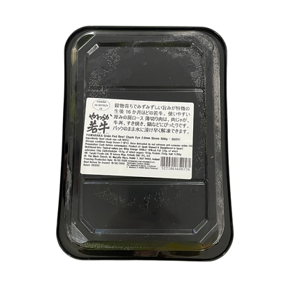 やわらか若牛 肩ロース スライス2.0㎜ 500g