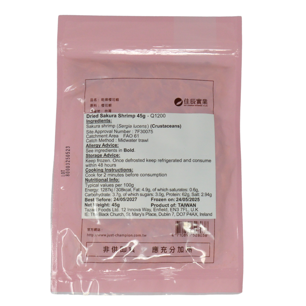 素干し桜えび 45g