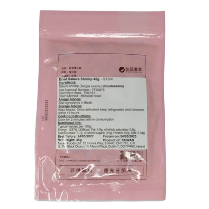 素干し桜えび 45g