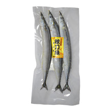 Load image into Gallery viewer, Pacific Saury (Sanma) Whole-Round 360g
