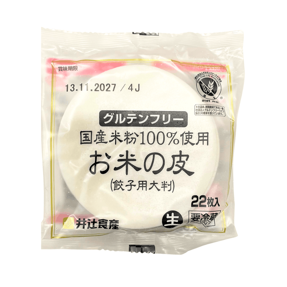 井辻食産 グルテンフリーお米の皮 餃子用 22枚入