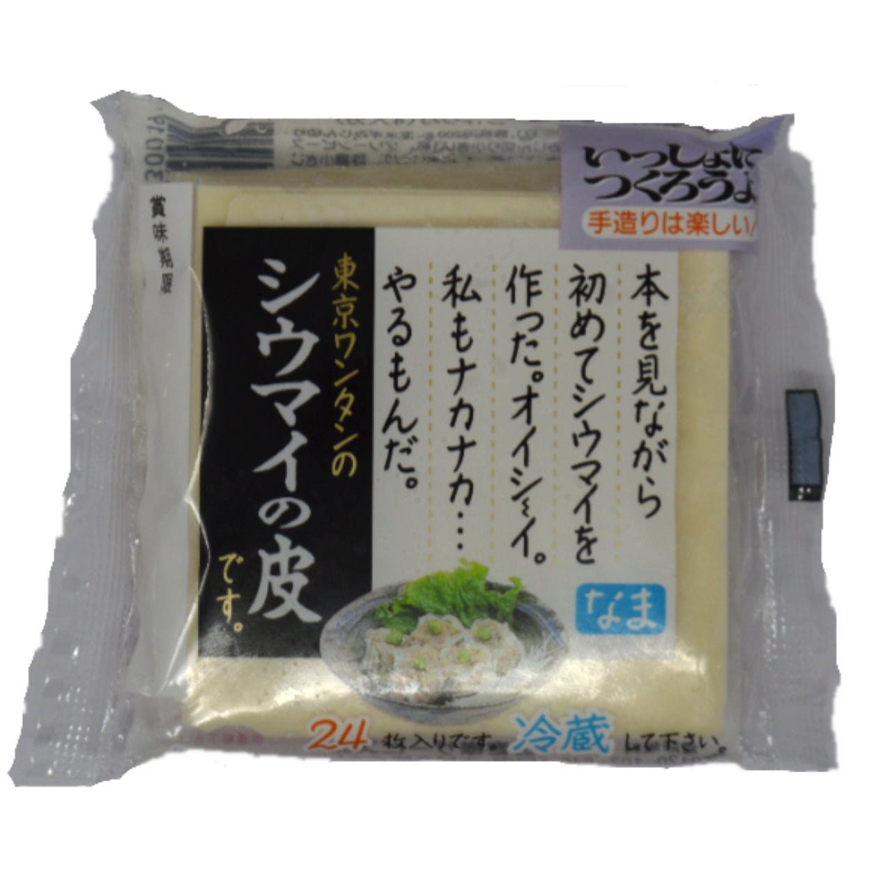 Tokyo Wantan Shumai Dim Sum Wrappers 24pc – Yutaka Shop Online