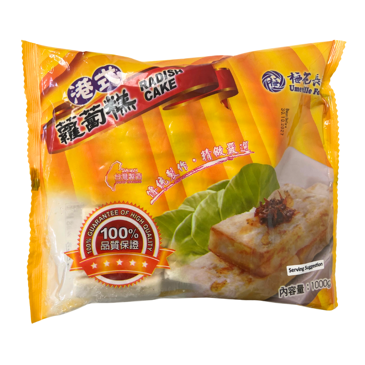 Umeville Food 香港風 大根餅 1kg