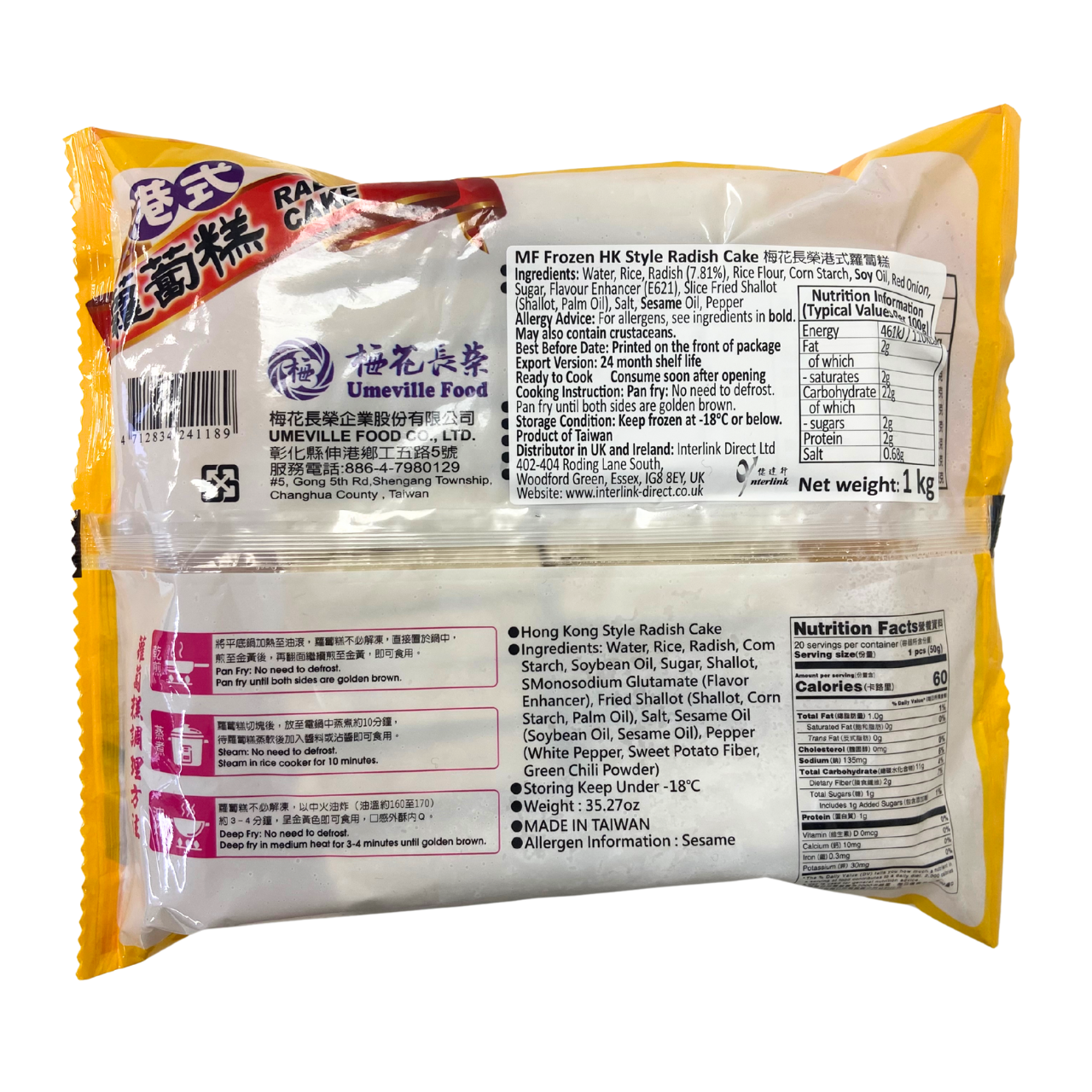 Umeville Food 香港風 大根餅 1kg