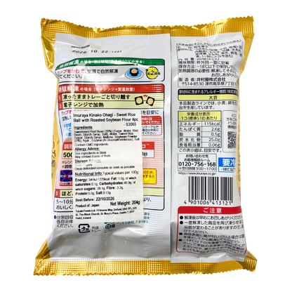 Imuraya Kinako Ohagi - Sweet Rice Ball with Roasted Soybean Flour 4pc