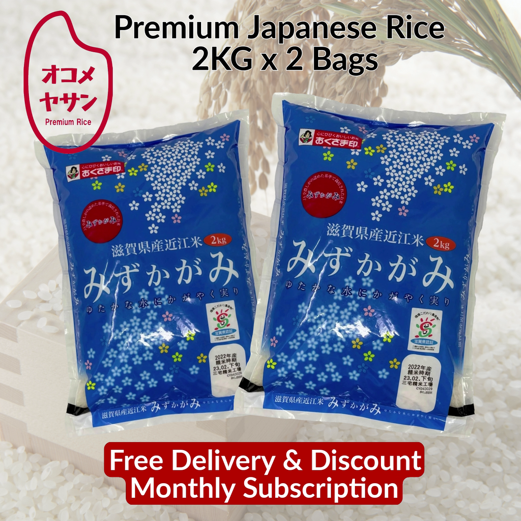 Free-Delivery - Shiga Ohmi Mizukagami - Japanese Rice 2kg x 2bags - Rice brand switch anytime!