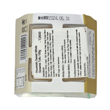 Load image into Gallery viewer, Houmoto Sweet White Sesame Tofu 100g *BEST BEFORE DATE – 23/11/2024
