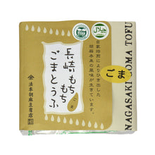 Load image into Gallery viewer, Houmoto Sweet White Sesame Tofu 100g *BEST BEFORE DATE – 23/11/2024
