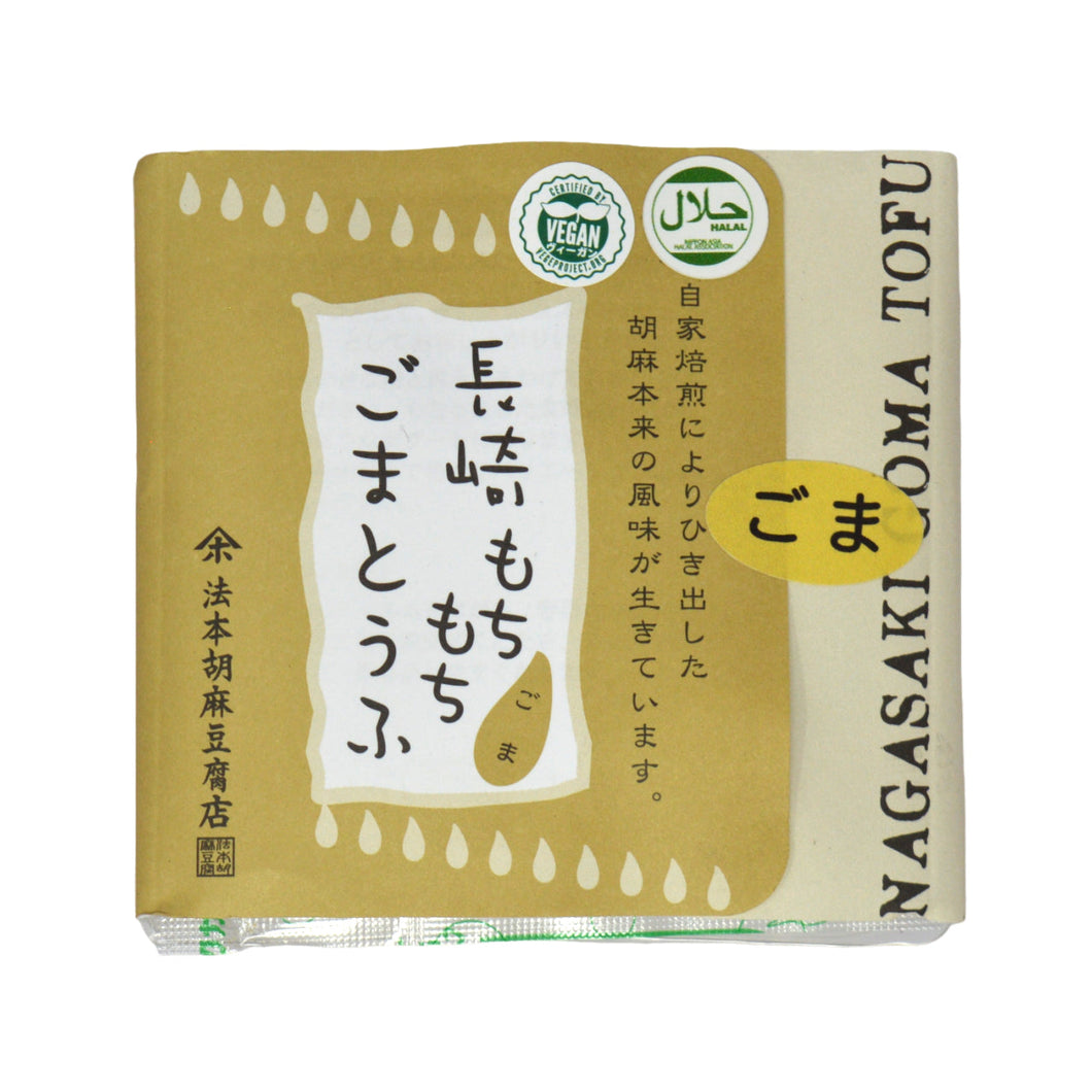 法本胡麻豆腐店 長崎もちもち 胡麻とうふ 黒蜜・きな粉付 (ごま）115g ※賞味期限 2024年11月23日