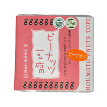 Load image into Gallery viewer, Houmoto Sweet Peanuts Tofu 100g
