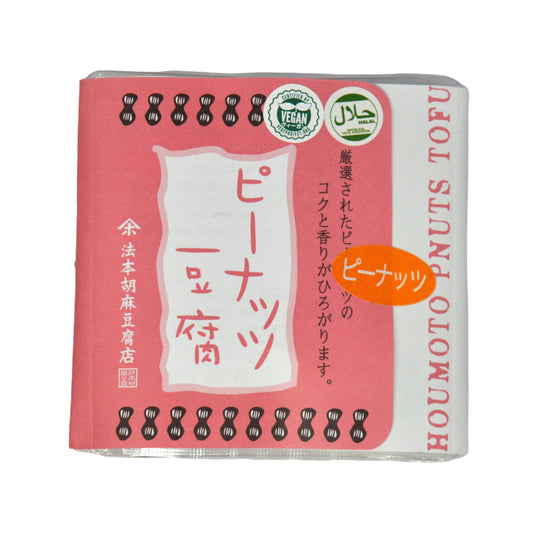 法本胡麻豆腐店 ピーナッツ豆腐 黒蜜・きな粉付 115g ※賞味期限 2024年5月31日