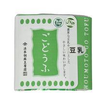 Load image into Gallery viewer, Houmoto Godofu - Sweet Tofu 100g
