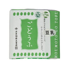 Load image into Gallery viewer, Houmoto Godofu - Sweet Tofu 100g *BEST BEFORE DATE – 31/05/2024
