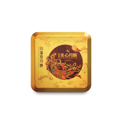 Mei-Xin (美心)白蓮蓉ダブル黄身月餅 (1個入) 185g　＊賞味期限：2026年10月20日
