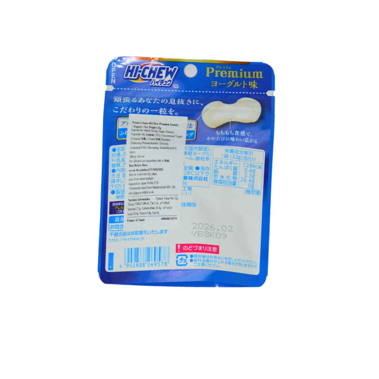 森永ハイチュウ プレミアムヨーグルト味 32g