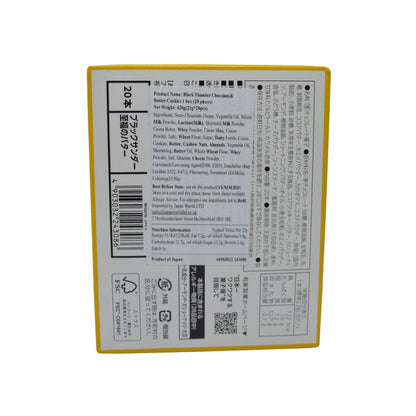 Yuraku Black Thunder Chocolate & Butter Cookies  440g