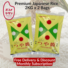 Load image into Gallery viewer, Free-Delivery - Yamagata Tsuyahime - Japanese Rice 2kg x 2bags - Rice brand switch anytime!
