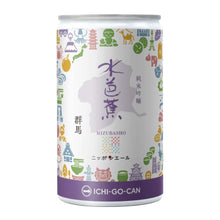 Load image into Gallery viewer, ICHI-GO-CAN Junmai Ginjo Mizubasho- Sake 180ml 15%
