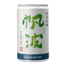 Load image into Gallery viewer, ICHI-GO-CAN Junmai Ginjo Honami - Sake 180ml 15%
