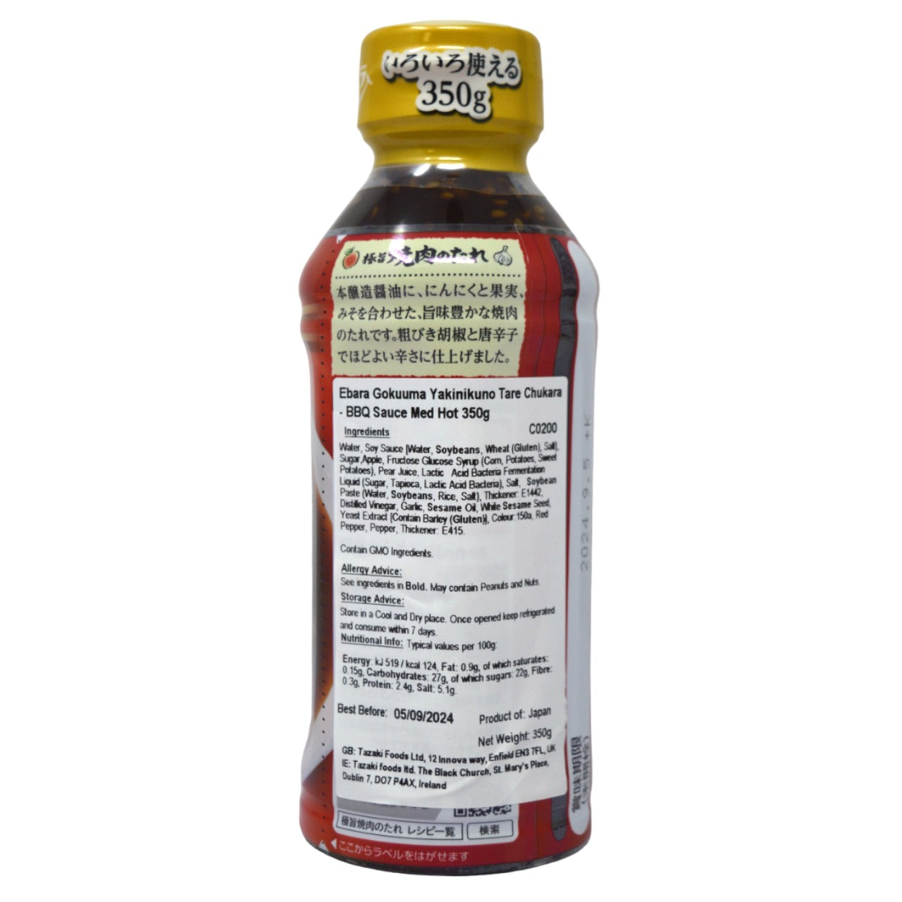 Ebara Gokuuma Yakinikuno Tare Chukara - BBQ Sauce Med Hot 350g Yutaka Shop Online Ebara Gokuuma Yakinikuno Tare Chukara - BBQ Sauce Med Hot 350g Yutaka Shop Online