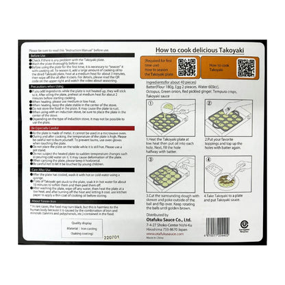 オタフク IH対応 たこ焼器 16穴