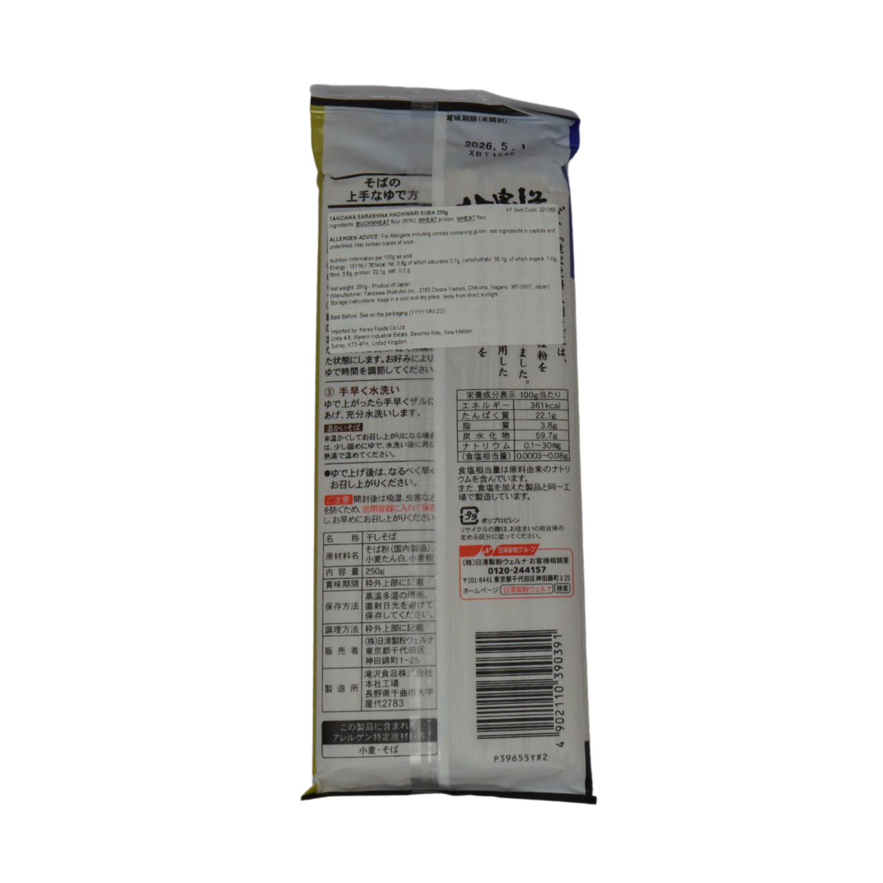 Nissin Takizawa Sarashina Hachiwari Soba 250g