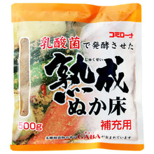 Load image into Gallery viewer, Nukadoko - Rice Bran for Pickles (Refill) 500g
