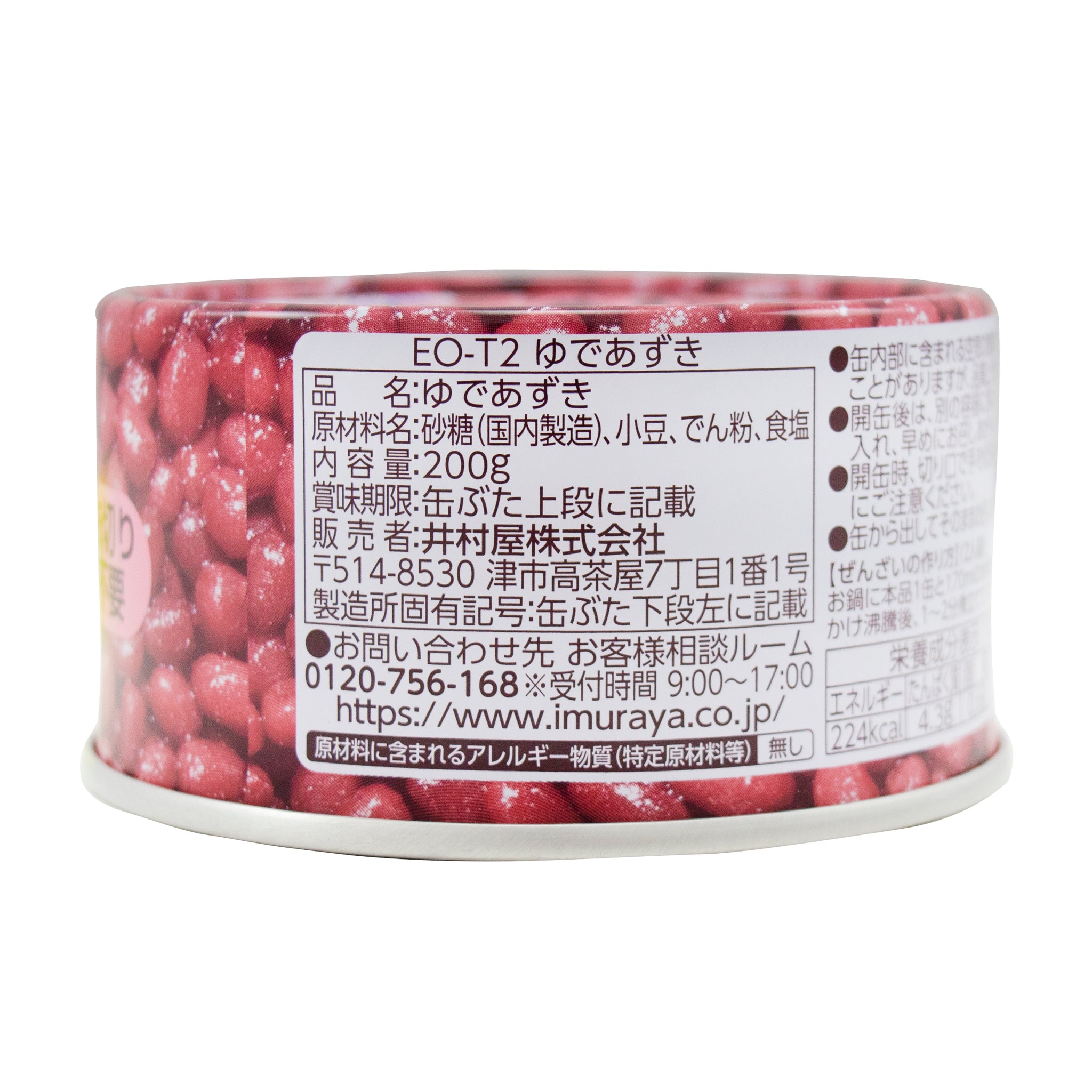 Imuraya Boiled Azuki Beans - Yude Azuki 200g – Yutaka Shop Online