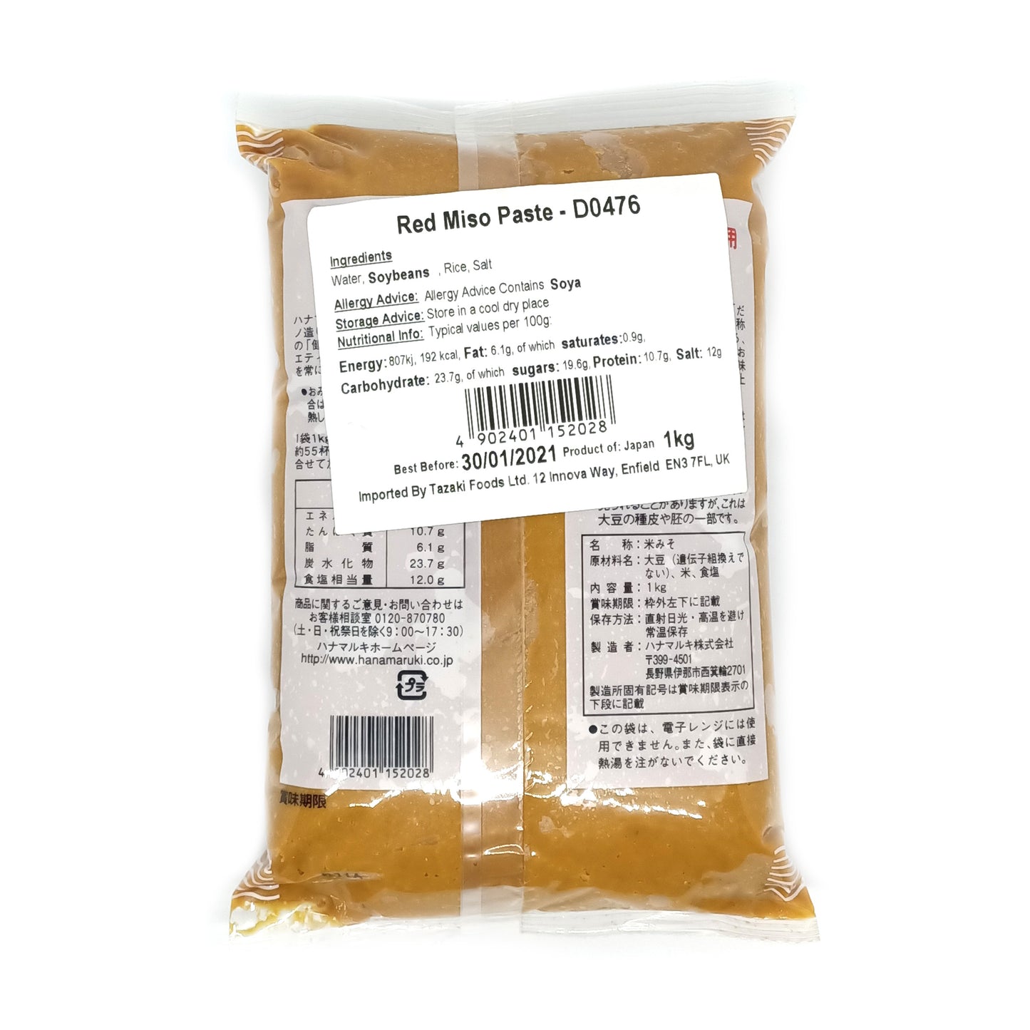 Hanamaruki Red Miso Paste 1kg