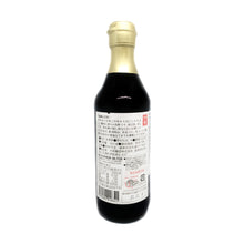 Load image into Gallery viewer, Rinkosan Black Vinegar  360ml
